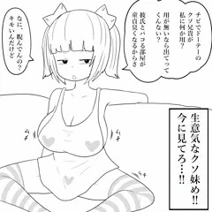 妹の肉体が神がかってる