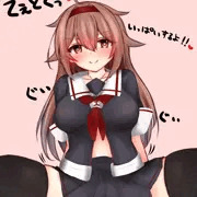 いっぱいしてくれる