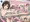 新体操 妖艶レッスン（仮）