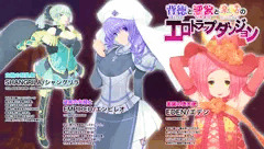 エロトラップダンジョン　体験版