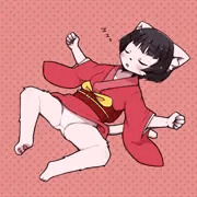 すやすや