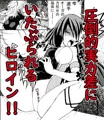 【創作リョナ漫画】雫