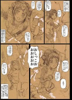 JSちゃんがおしっこの時にちゃんと大きな声で言えるか確認した所、皆がいる公園で、絶叫しながらおしっこしはじめて、俺まで恥ずかしくなった件について描きました、ご確認ください。