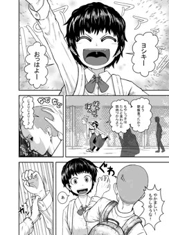 【宣伝】君がヤラれるくらいなら【サンプル公開】