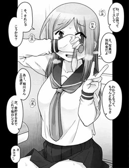 相川さん