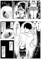 [皮モノTSF]皮化ドリンク[オリジナル]