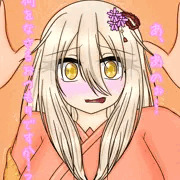 天華百剣 壁ドン