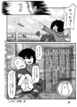 無条明音の尋常な暮らし -第一集-（電子書籍）