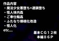 ふたなり魔法少女変態改造計画