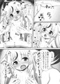 シュエリンとココナちゃんとラブラブオナホエッチする漫画