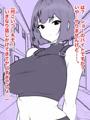 怪しげな会員制ショーのバイトに誘われた女〜卒業間近の女子大生が暇そうだったのでバイト勧誘したら…