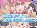 『編入初日にパコるふたなり娘ちゃんの道程』サンプル