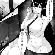 七神リンのエロ漫画 マッサージ編