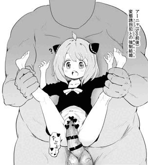 無知セックス