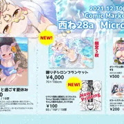 C99お品書き＆作成中コピー誌サンプル