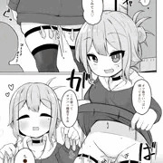 オフ会の戦利品を堪能するつむぎちゃん