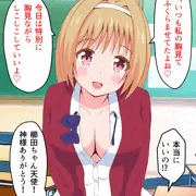 櫛田ちゃんのおっぱい誘惑