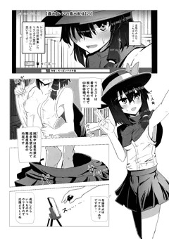 露出蓮子ちゃん合同に参加してます。