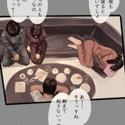 義母　誘い受け