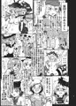 幻想郷エロ能力化異変10　魔羅を扱う程度の能力