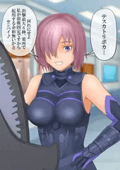 マシュ差分