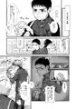 ホモチョコ漫画【習作】