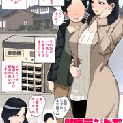 健康ランドでめちゃくちゃエッチする。前編