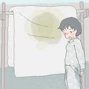 布団のしみはおとといの