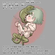 スワンプゴブリンの胎児