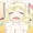 苦くて甘い