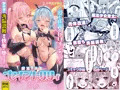 魔法少女セイントリリィ ~愛と正義のヒロインが敵幹部に洗脳調教され快楽に堕ちるまで~