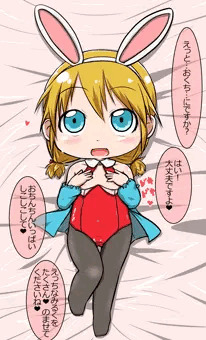 金幼舌射の日とか金幼ごっくんの日とかもあっていいんじゃないの
