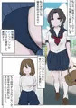 自主ブルマ登校