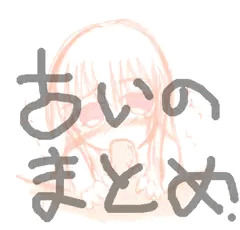 古いの色々１