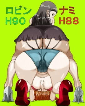ナミロビン尻