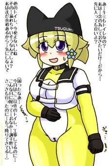 つぐみ嬢放出１７０