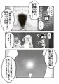 大きな魔王とちいさな勇者