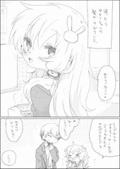 ゆかりちゃんのかみのけ