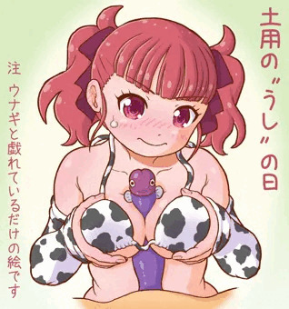 うしの日 花和