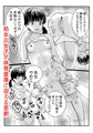変態種付け先生と処女の女の子が必然的に妊娠する話