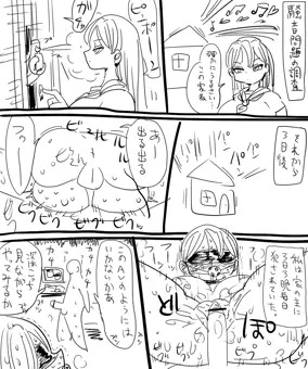 週刊「小さな調査少女」第9回