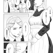 メイド漫画