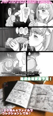 下描きこれくしょん配信中！コンビニで出力しよう！【金曜日更新】