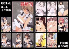 コミティア122おしながき