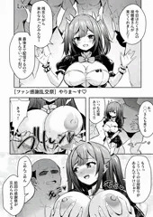 とあるVのファン感謝乱交祭６P漫画描きました
