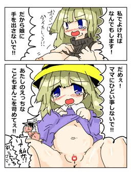 らくがきぺどびっち