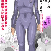 やられ役お兄さんと苗床堕ち人メモ