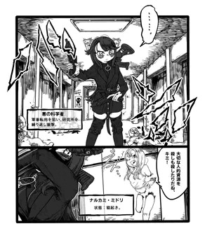 悪の科学者#7 時間停止編その1