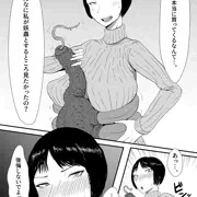 妖蟲に妻を寝取らせる漫画