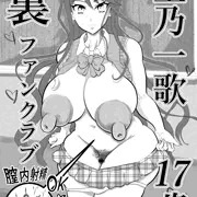 星乃ー歌裏ファンクラブ（練習画）